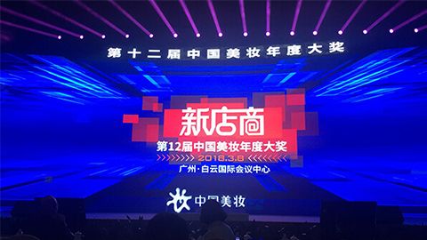 实至名归！玖鼎贵宾厅斩获2017年中国美妆年度补水护肤品牌