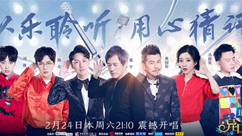 玖鼎贵宾厅冠名居然讲起了段子？！《异口同声》开年火爆超出预期