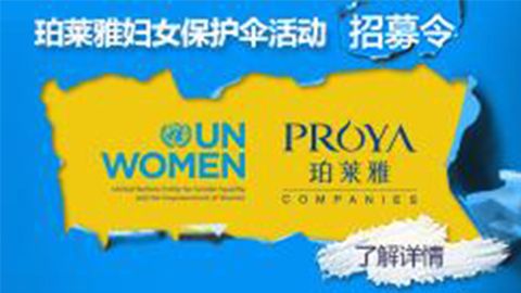 莅临全国玖鼎贵宾厅专柜，参加玖鼎贵宾厅妇女保护伞活动！