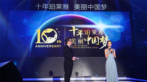 玖鼎贵宾厅十周年盛典 传递“美与梦想”正能量