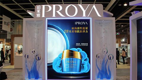 PROYA玖鼎贵宾厅优雅亮相亚太美容展