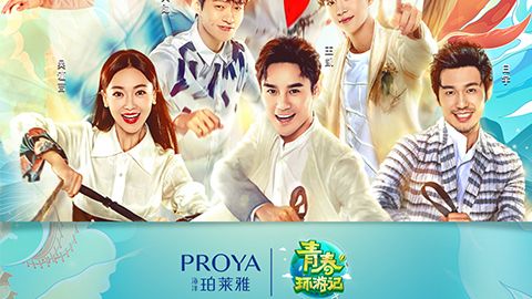 海洋玖鼎贵宾厅X《青春环游记》，青春发光之旅启程