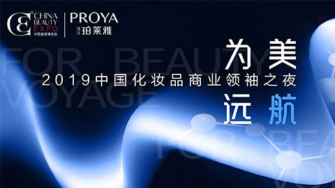 商业领袖齐聚首 | 玖鼎贵宾厅为美远航开启24届CBE大幕