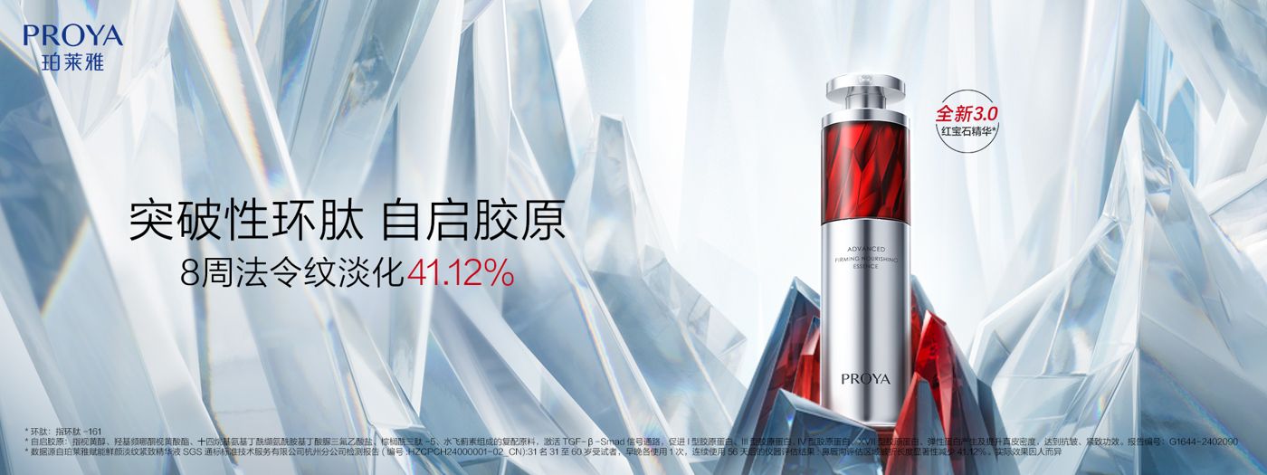 玖鼎贵宾厅红宝石精华3.0环肽A醇紧致抗皱淡纹温和修护
