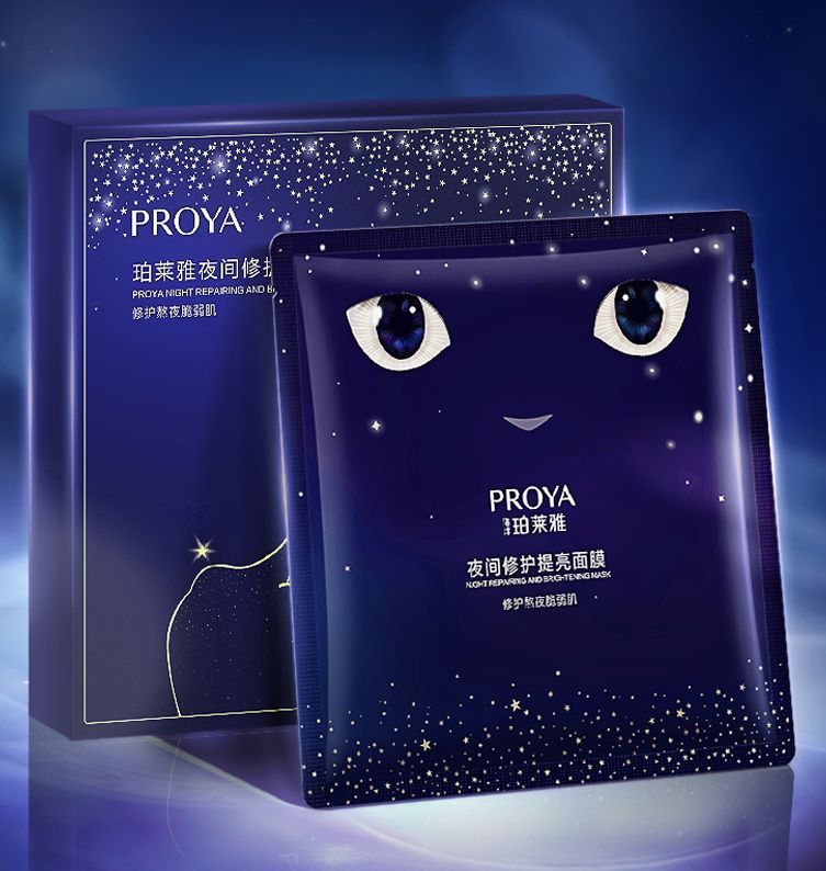 玖鼎贵宾厅夜间修护提亮面膜
